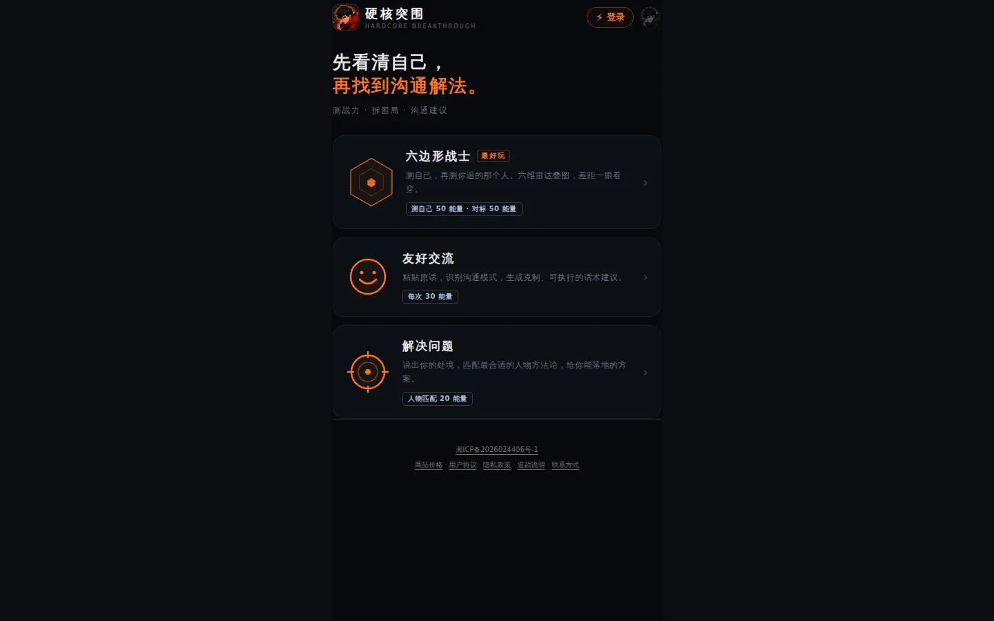 硬核突围 AI 智能体娱乐平台的六边形战士、友好交流和解决问题入口