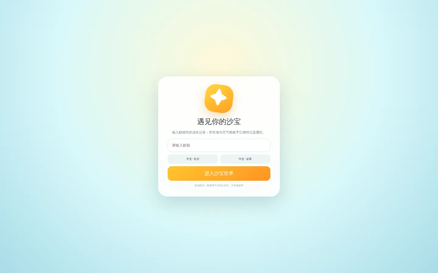 TokenPet 沙宝算力宠物入口